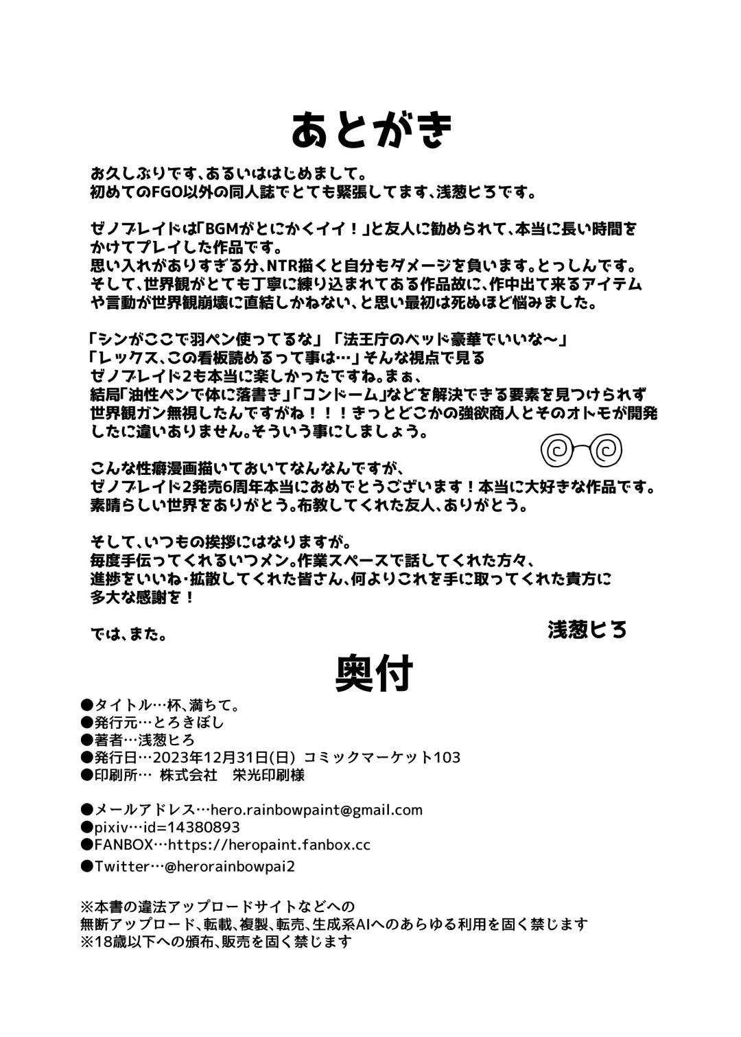 [Hiro.] Hai, Michite. Fhentai - Page 28