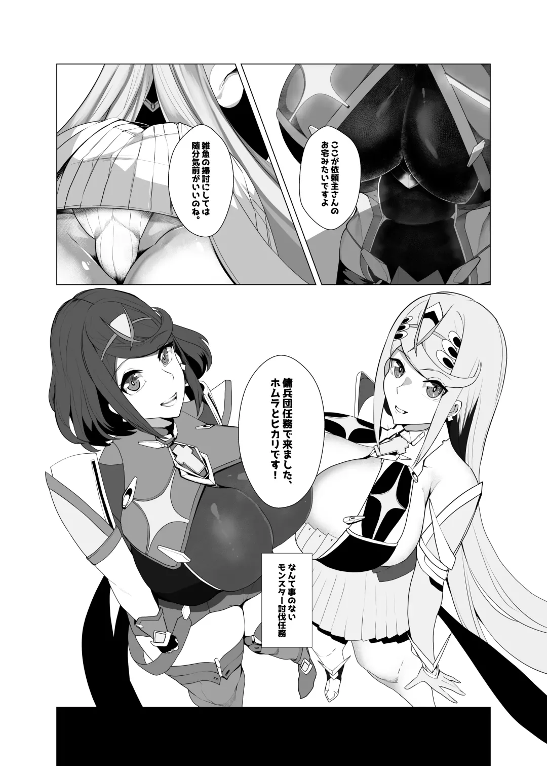 [Hiro.] Hai, Michite. Fhentai - Page 3