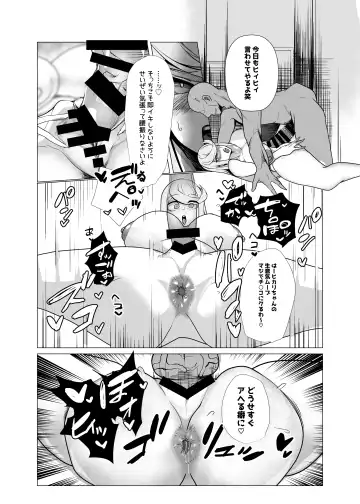 [Hiro.] Hai, Michite. Fhentai - Page 11