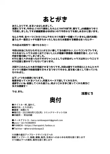 [Hiro.] Hai , Afurete. Fhentai - Page 24