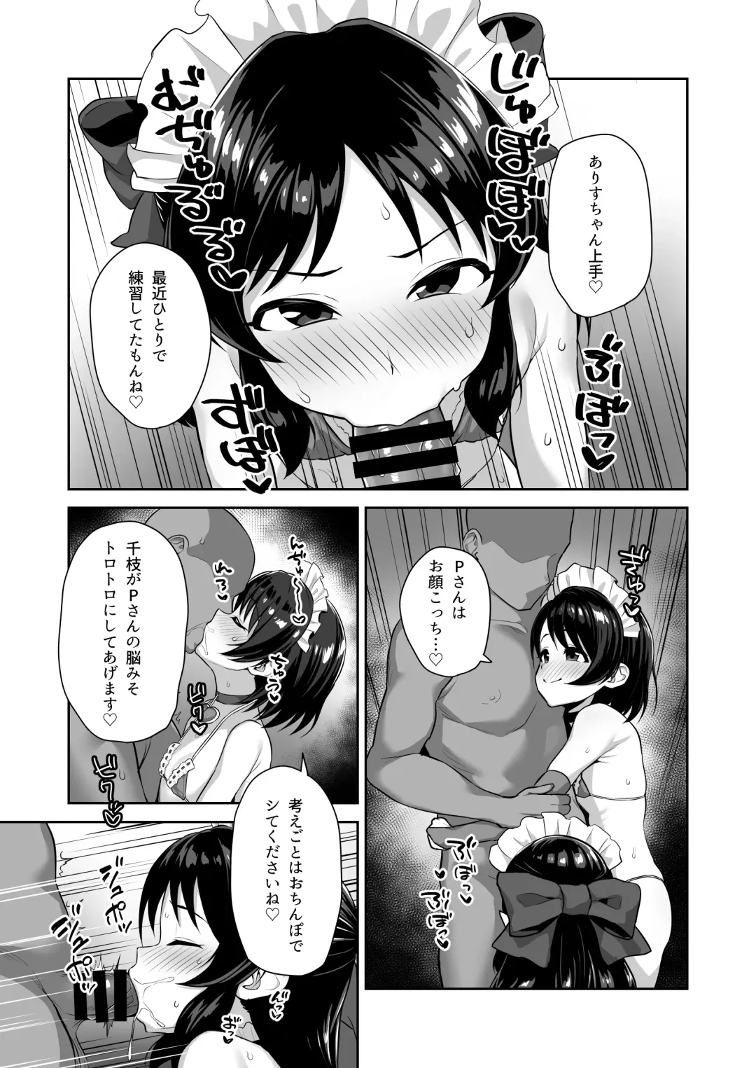 [Hadacra] Watashi-tachi no Kyouyuu Zaisan Fhentai - Page 17