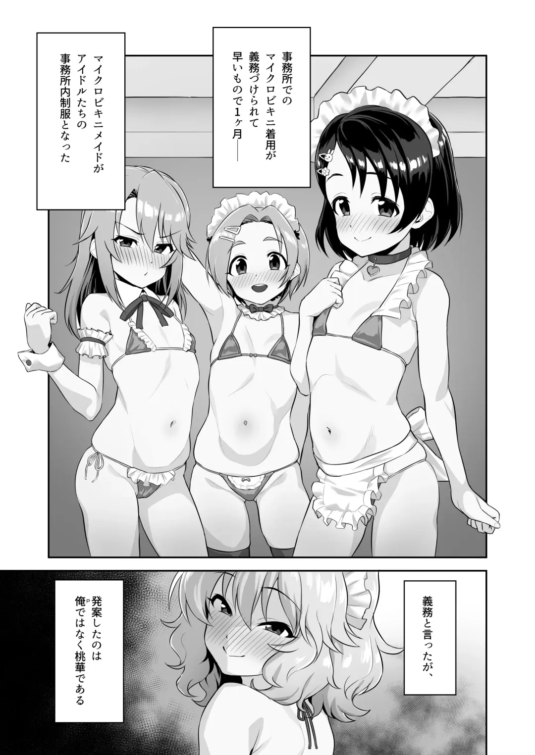 [Hadacra] Watashi-tachi no Kyouyuu Zaisan Fhentai - Page 3