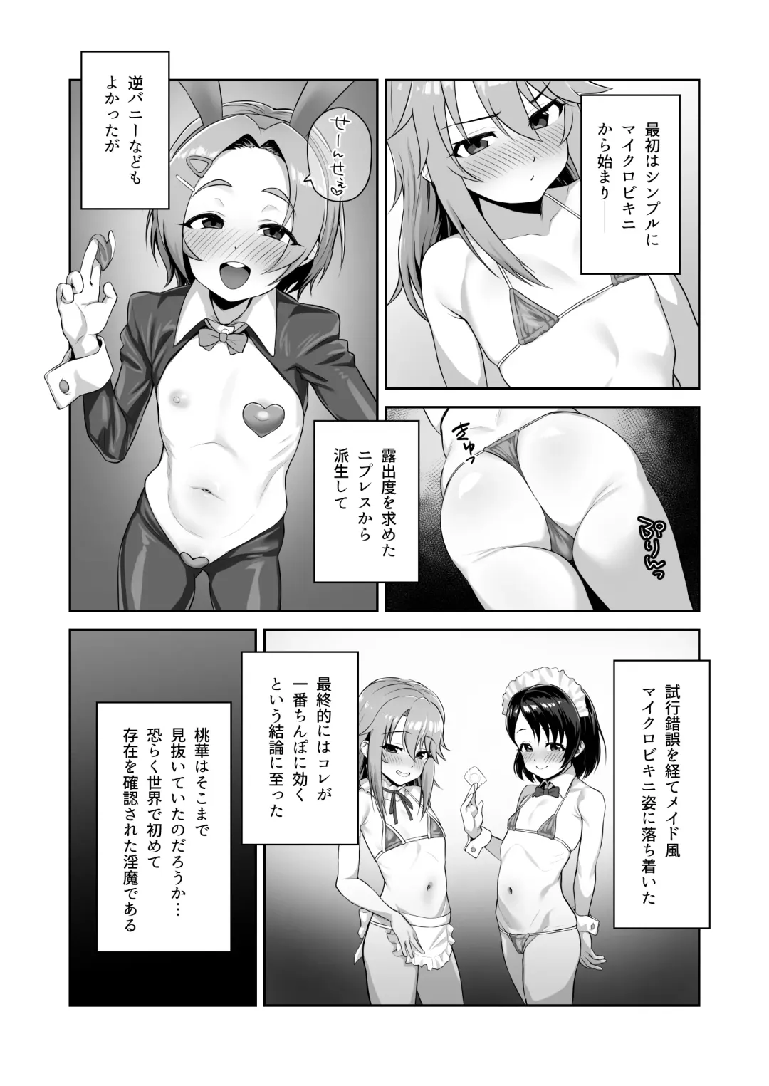 [Hadacra] Watashi-tachi no Kyouyuu Zaisan Fhentai - Page 6