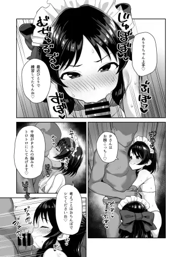 [Hadacra] Watashi-tachi no Kyouyuu Zaisan Fhentai - Page 17