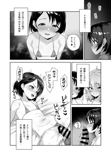 [Hadacra] Watashi-tachi no Kyouyuu Zaisan Fhentai - Page 5