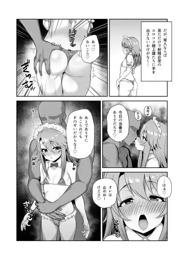 [Hadacra] Watashi-tachi no Kyouyuu Zaisan Fhentai - Page 8