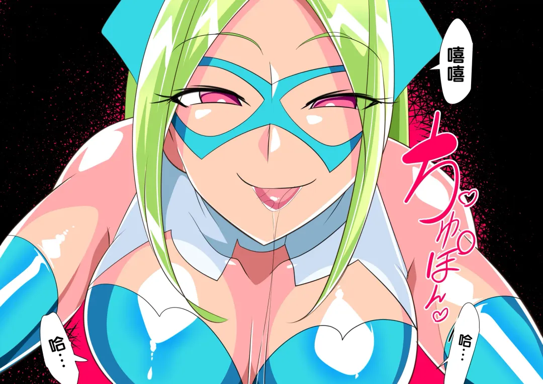 Onee-san Villain ni Ippai Shiborareru Hero-kun Batgirl Hen | 被大姐姐反派缠上榨干的英雄君 不良少女篇 Fhentai - Page 8