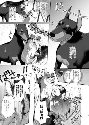 [Sakura Ayane] I don't approve of crossbreeding with dogs! Fhentai - Page 7