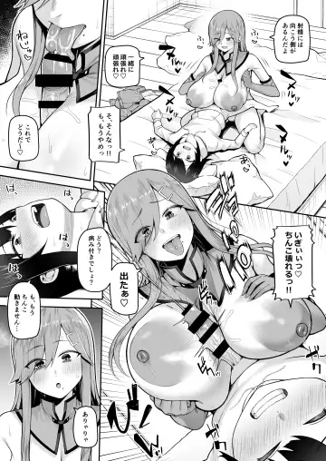[Kayumidome] Boku dake no  Cosplay Onee-san Fhentai - Page 18