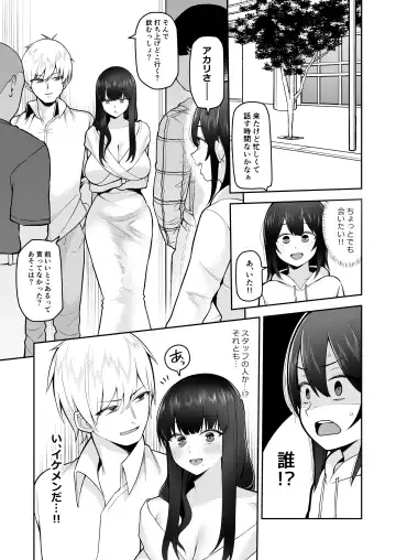 [Kayumidome] Boku dake no  Cosplay Onee-san Fhentai - Page 25