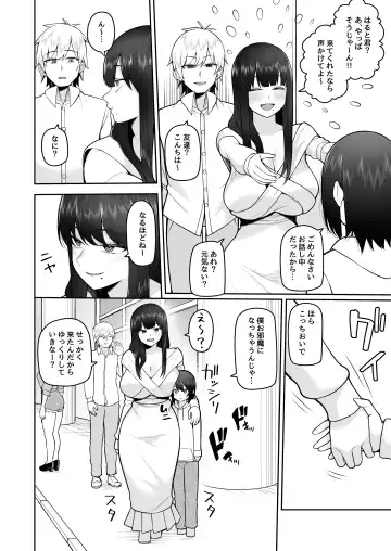 [Kayumidome] Boku dake no  Cosplay Onee-san Fhentai - Page 26