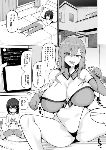 [Kayumidome] Boku dake no  Cosplay Onee-san Fhentai - Page 3
