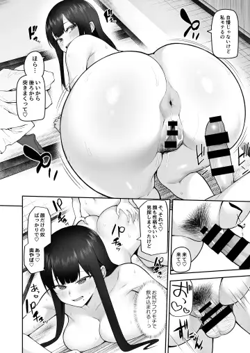 [Kayumidome] Boku dake no  Cosplay Onee-san Fhentai - Page 32