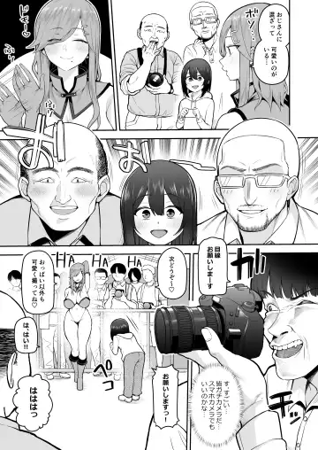 [Kayumidome] Boku dake no  Cosplay Onee-san Fhentai - Page 5