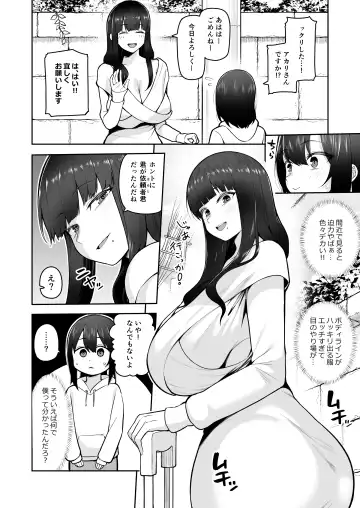 [Kayumidome] Boku dake no  Cosplay Onee-san Fhentai - Page 8