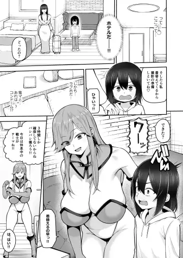 [Kayumidome] Boku dake no  Cosplay Onee-san Fhentai - Page 9
