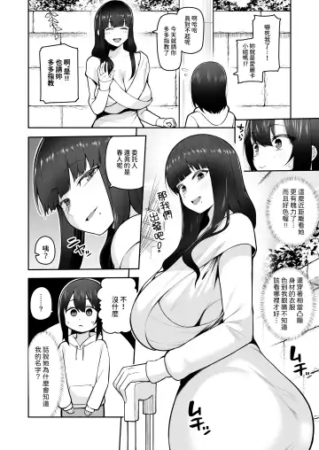 [Kayumidome] Boku dake no Cosplay Onee-san Fhentai - Page 8