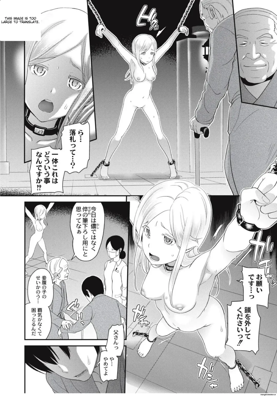 [Matsutou Tomoki] Chikenjo Inkan Auction!? Fhentai - Page 150