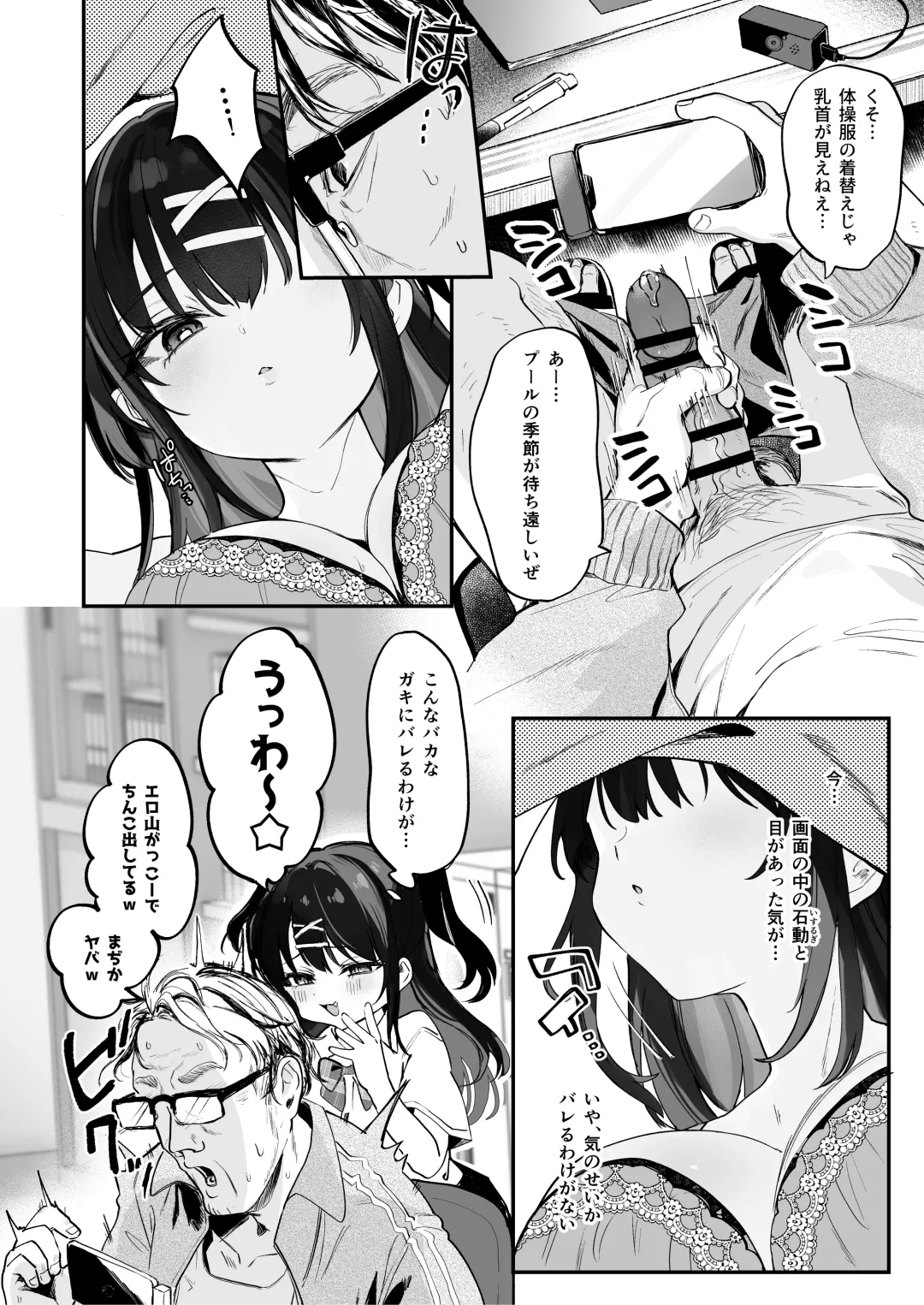 [Tamano Kedama] 【急募】コイツに勝つ方法 Fhentai - Page 8