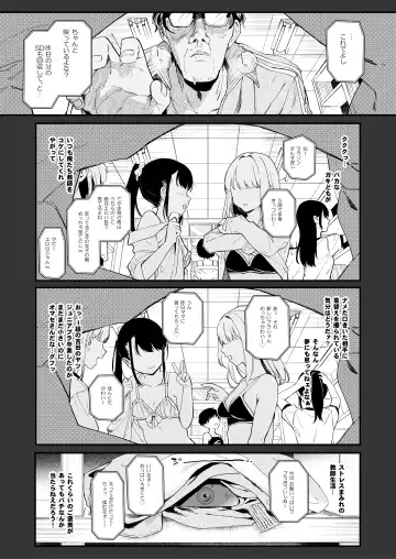 [Tamano Kedama] 【急募】コイツに勝つ方法 Fhentai - Page 4
