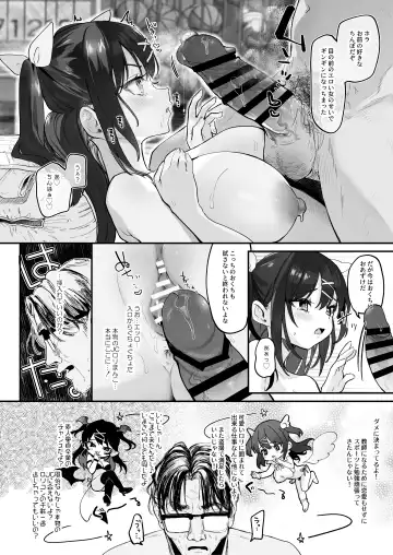 [Tamano Kedama] 【急募】コイツに勝つ方法 Fhentai - Page 42