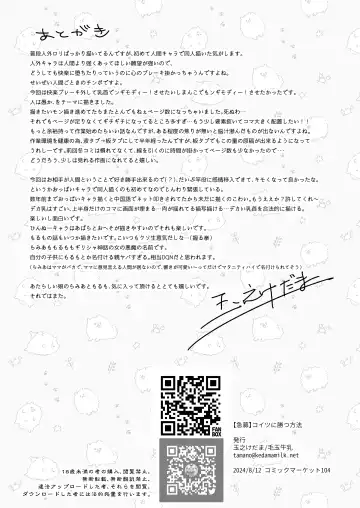 [Tamano Kedama] 【急募】コイツに勝つ方法 Fhentai - Page 58