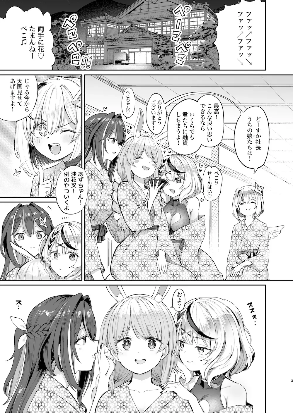 [Aomushi] Hatsujou Usagi Rinkansai Fhentai - Page 2