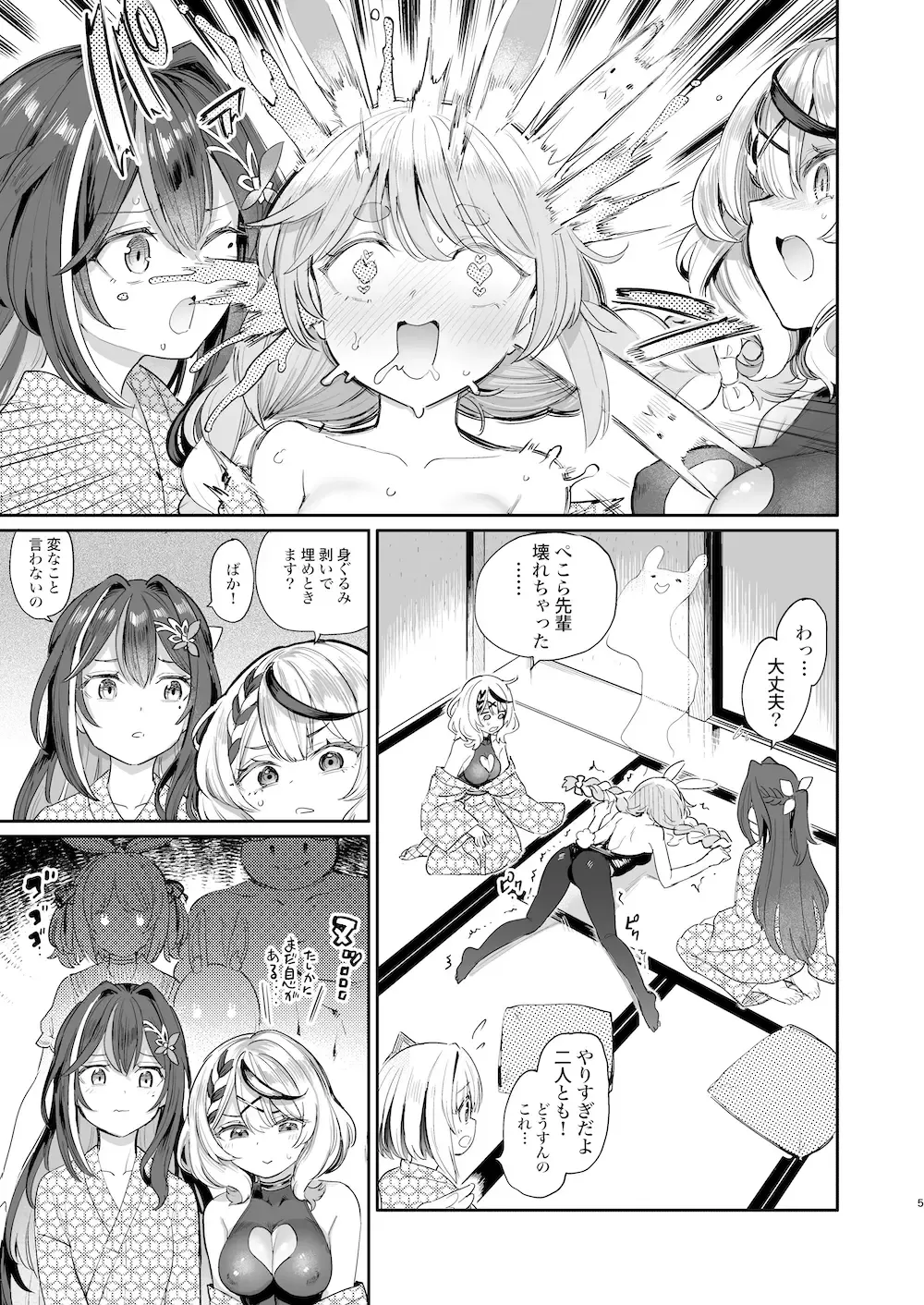 [Aomushi] Hatsujou Usagi Rinkansai Fhentai - Page 4