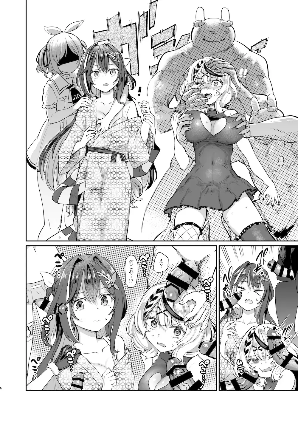 [Aomushi] Hatsujou Usagi Rinkansai Fhentai - Page 5