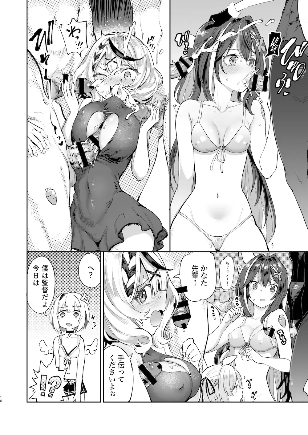 [Aomushi] Hatsujou Usagi Rinkansai Fhentai - Page 9