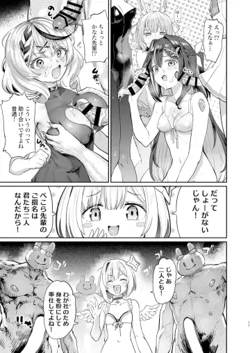 [Aomushi] Hatsujou Usagi Rinkansai Fhentai - Page 10