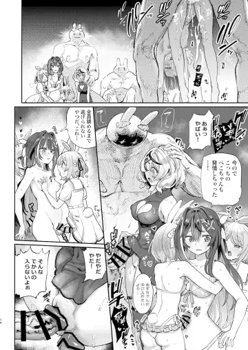 [Aomushi] Hatsujou Usagi Rinkansai Fhentai - Page 13