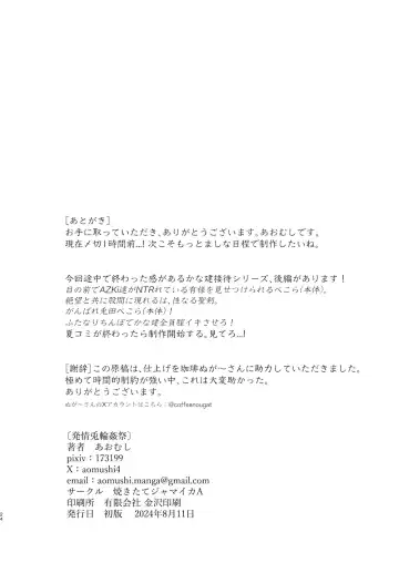 [Aomushi] Hatsujou Usagi Rinkansai Fhentai - Page 23