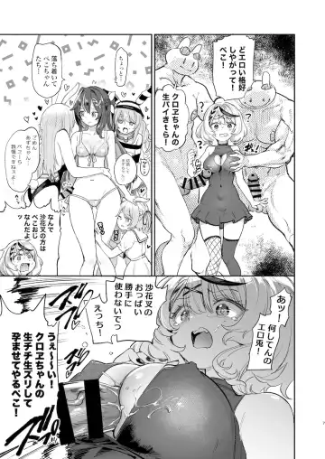 [Aomushi] Hatsujou Usagi Rinkansai Fhentai - Page 6