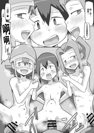 [Ultrabuster] Gobli nanka ni Zettai Makenai mon: Fhentai - Page 5