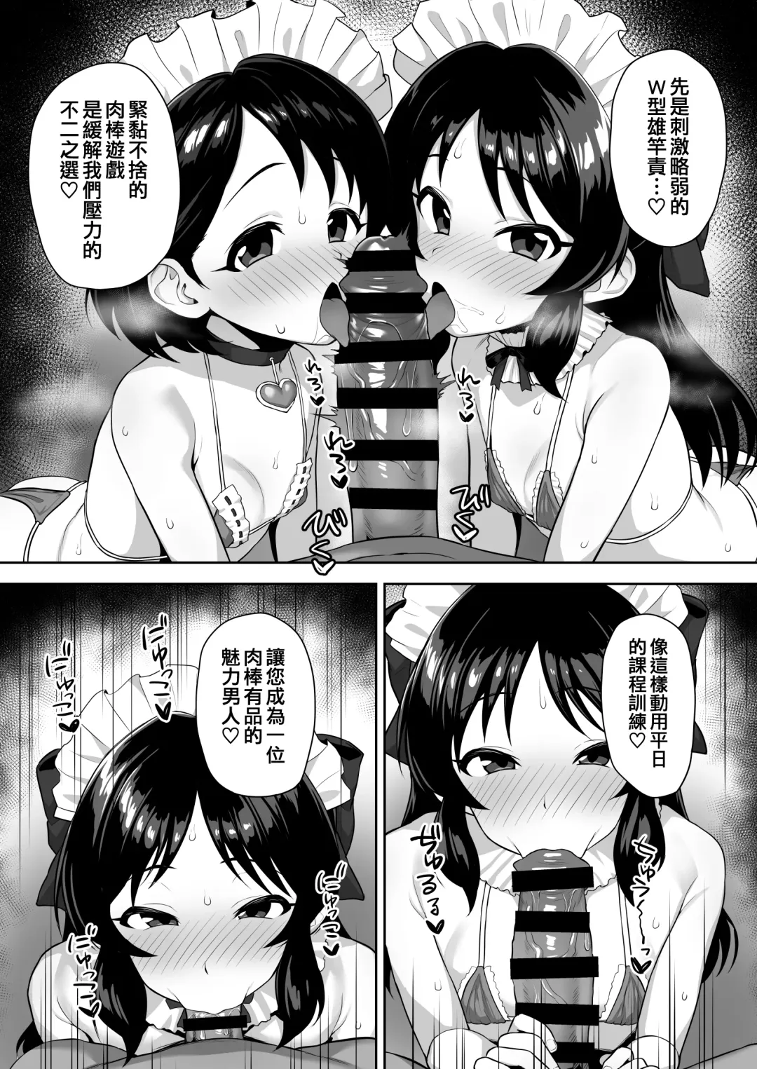 [Hadacra] Watashi-tachi no Kyouyuu Zaisan | 我們的共同財產 Fhentai - Page 17