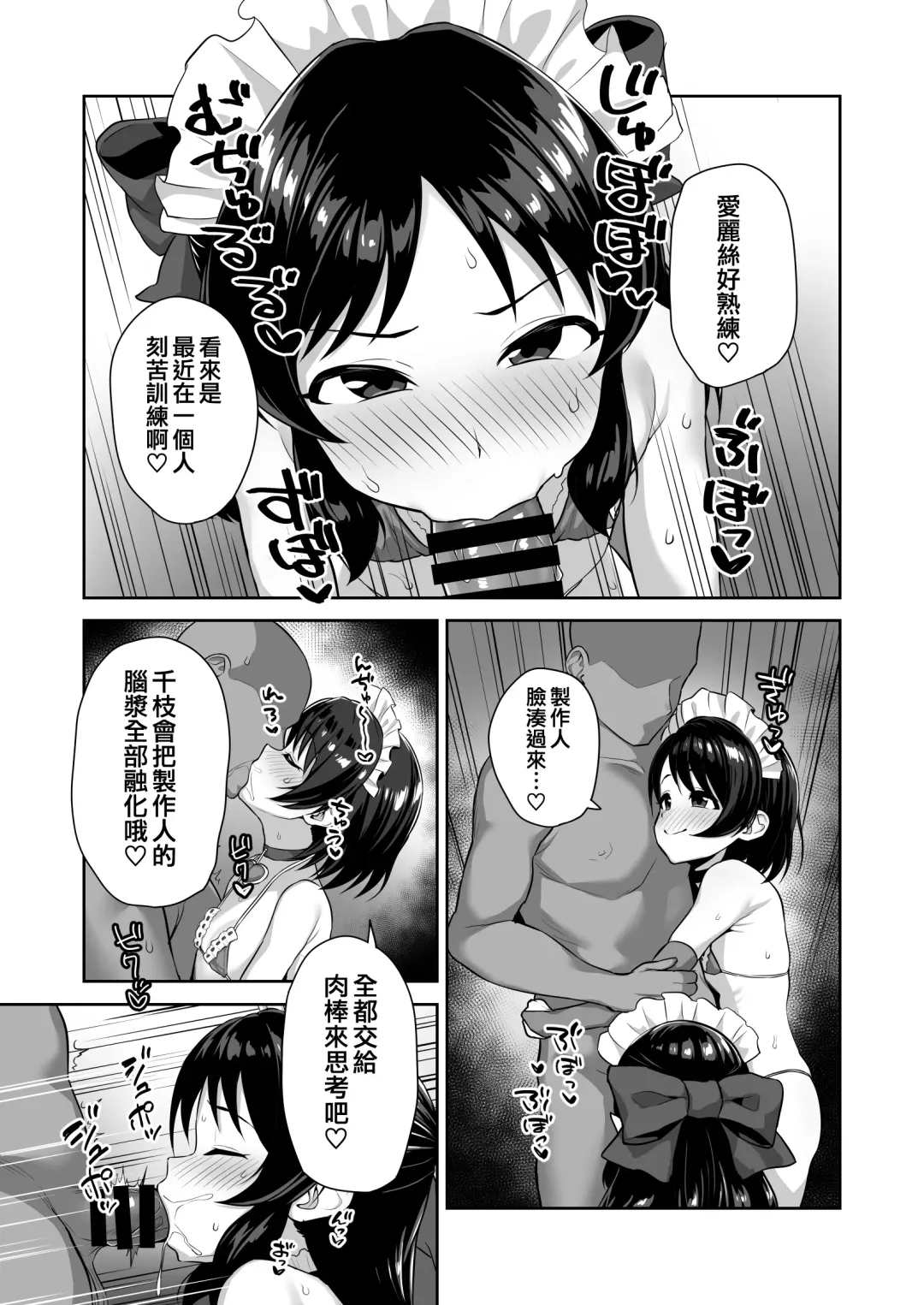 [Hadacra] Watashi-tachi no Kyouyuu Zaisan | 我們的共同財產 Fhentai - Page 18
