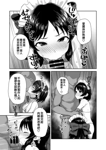 [Hadacra] Watashi-tachi no Kyouyuu Zaisan | 我們的共同財產 Fhentai - Page 18