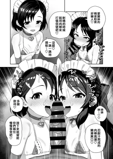 [Hadacra] Watashi-tachi no Kyouyuu Zaisan | 我們的共同財產 Fhentai - Page 19