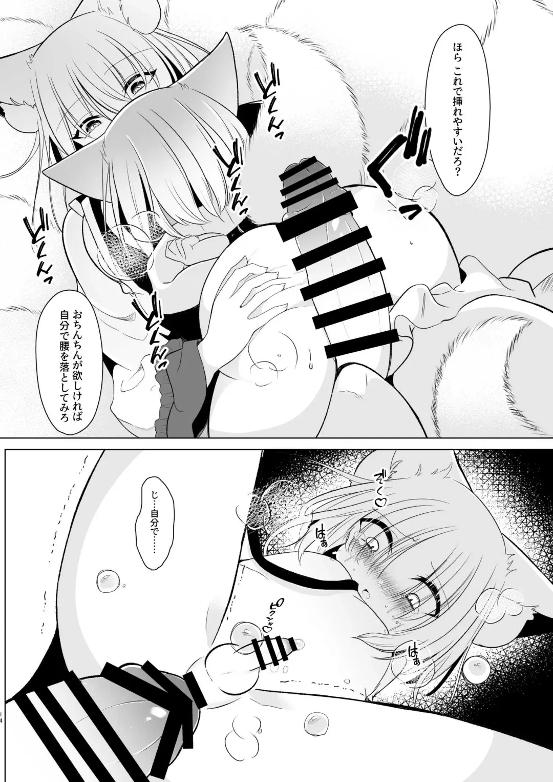 [Miyase Nukko] Yakumo Ran ni Yoru Seidorei Choukyou Ichiji no Tawamure Fhentai - Page 14