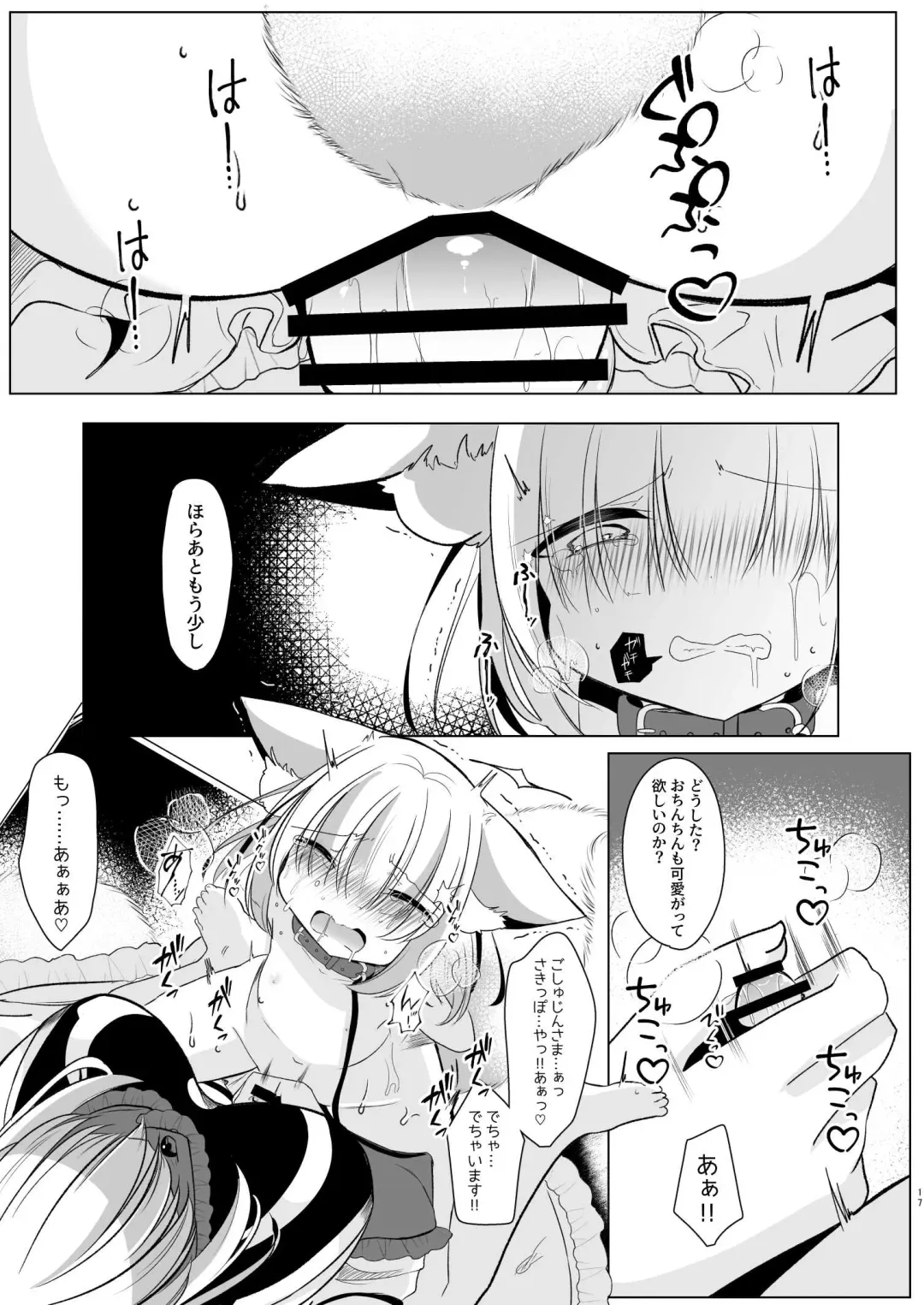 [Miyase Nukko] Yakumo Ran ni Yoru Seidorei Choukyou Ichiji no Tawamure Fhentai - Page 17