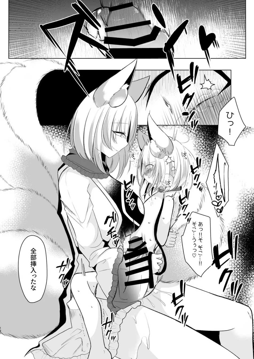 [Miyase Nukko] Yakumo Ran ni Yoru Seidorei Choukyou Ichiji no Tawamure Fhentai - Page 18