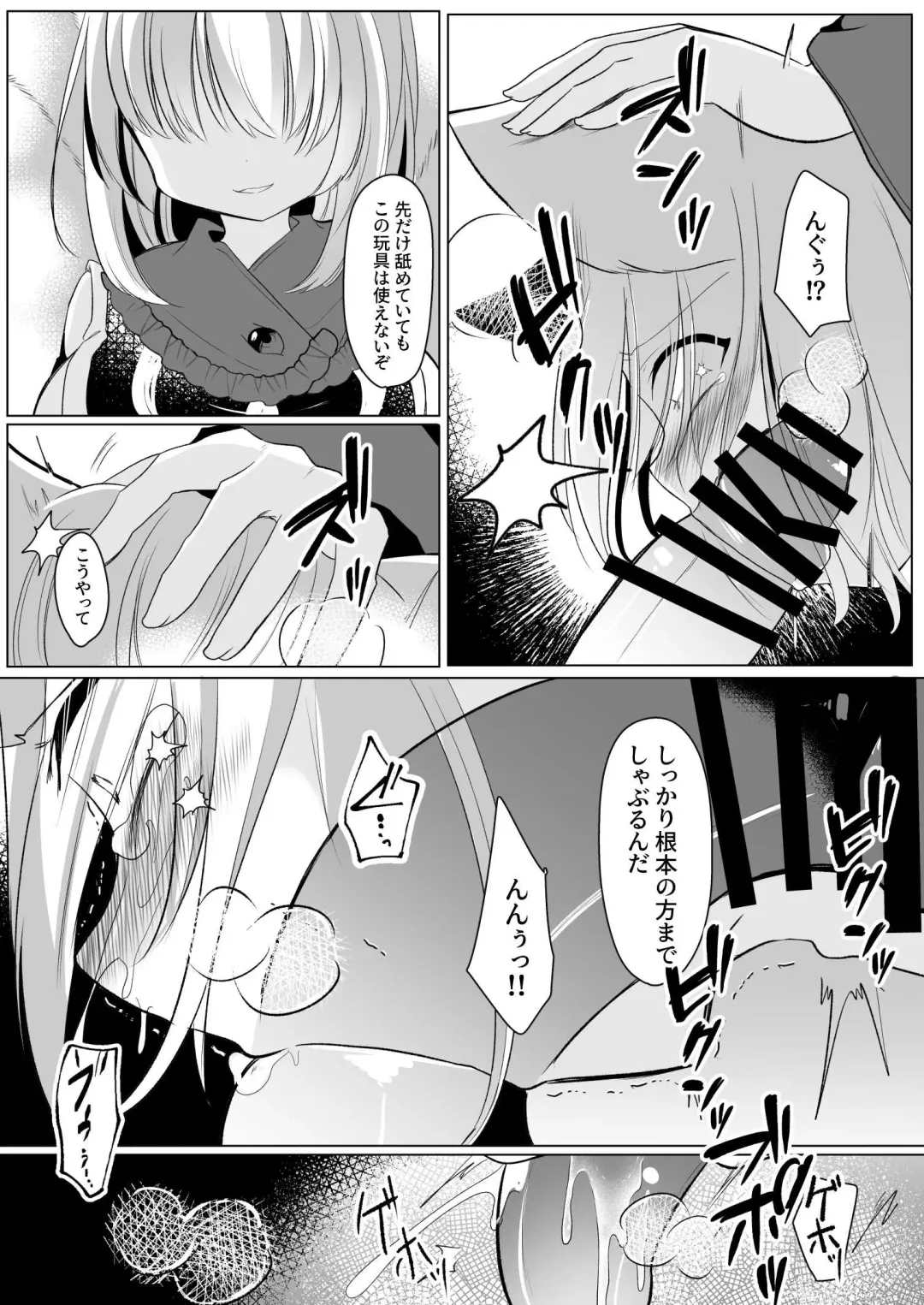 [Miyase Nukko] Yakumo Ran ni Yoru Seidorei Choukyou Ichiji no Tawamure Fhentai - Page 32