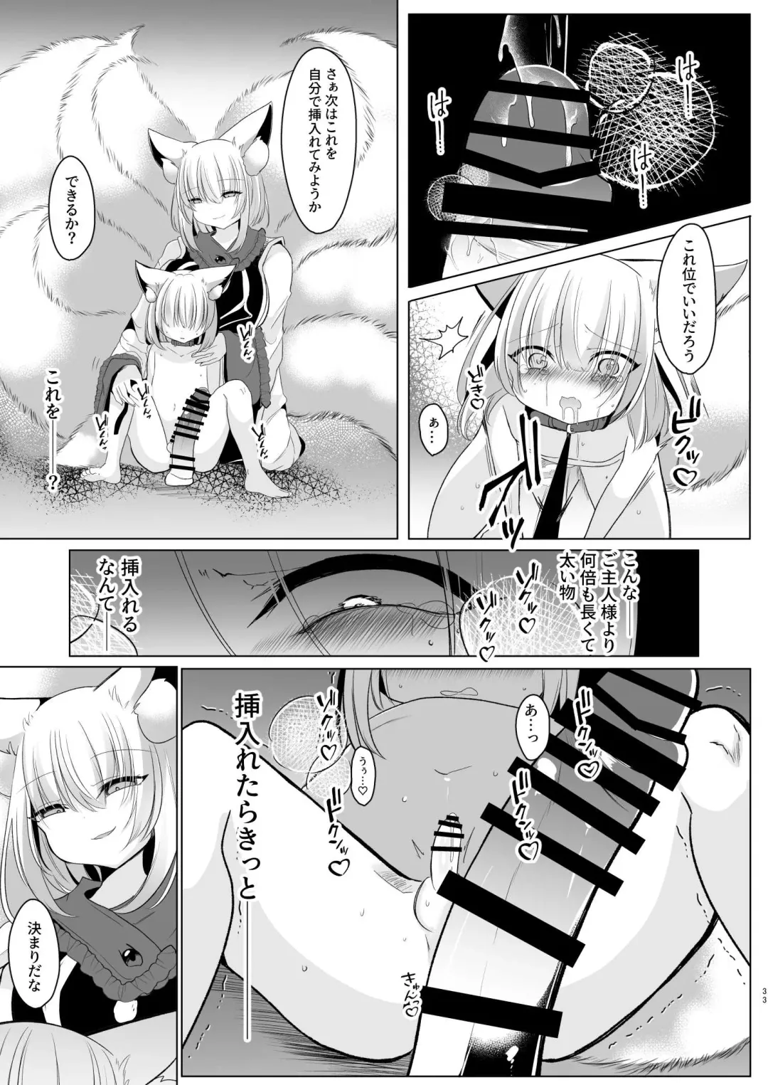 [Miyase Nukko] Yakumo Ran ni Yoru Seidorei Choukyou Ichiji no Tawamure Fhentai - Page 33