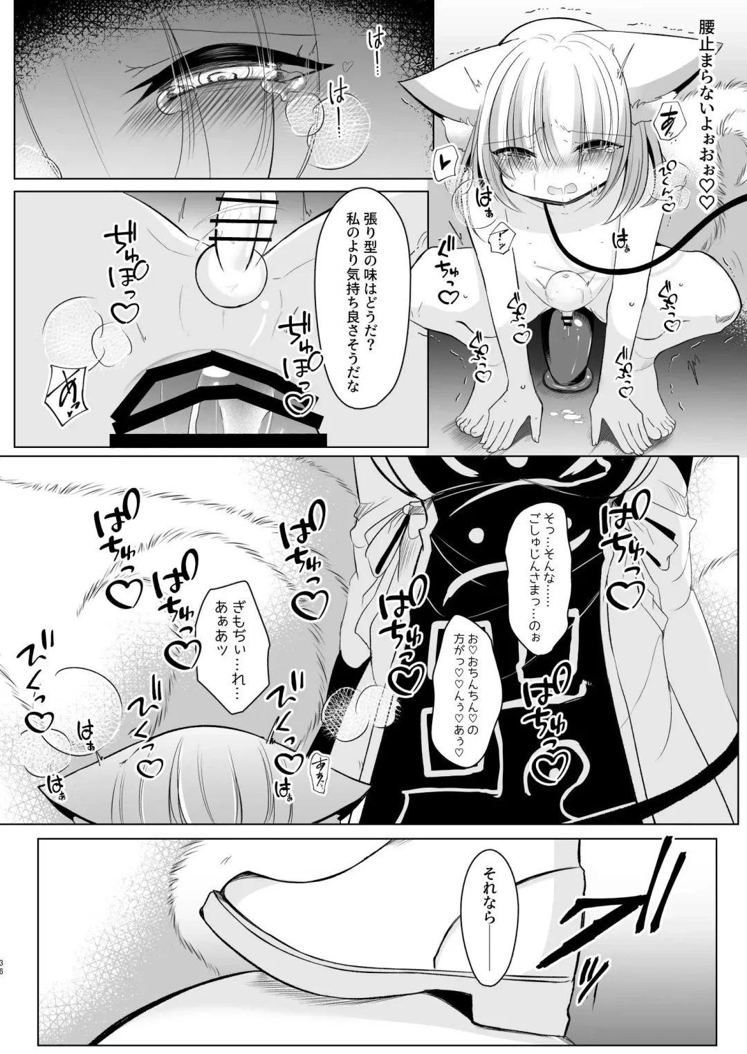 [Miyase Nukko] Yakumo Ran ni Yoru Seidorei Choukyou Ichiji no Tawamure Fhentai - Page 36