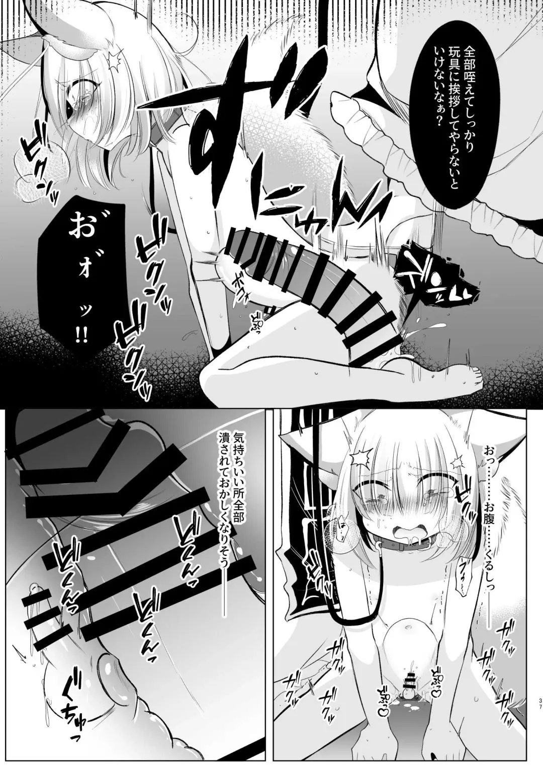[Miyase Nukko] Yakumo Ran ni Yoru Seidorei Choukyou Ichiji no Tawamure Fhentai - Page 37