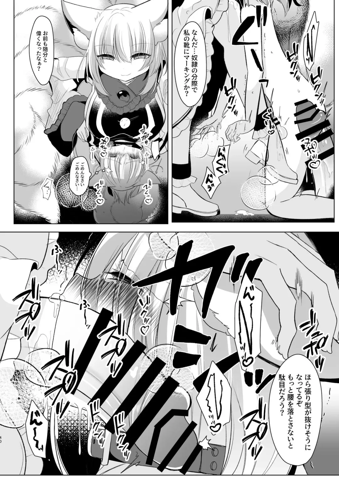 [Miyase Nukko] Yakumo Ran ni Yoru Seidorei Choukyou Ichiji no Tawamure Fhentai - Page 40