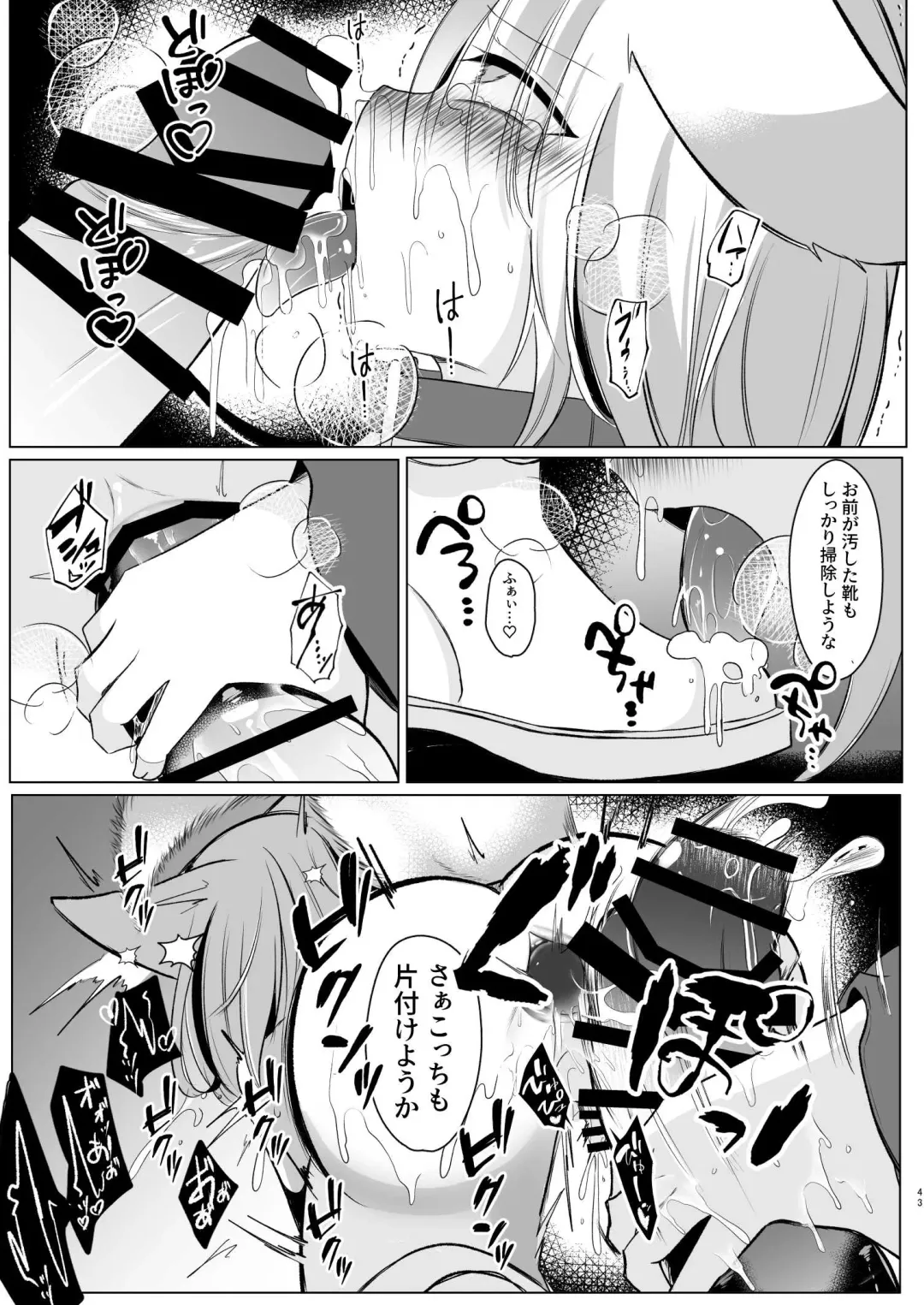 [Miyase Nukko] Yakumo Ran ni Yoru Seidorei Choukyou Ichiji no Tawamure Fhentai - Page 43