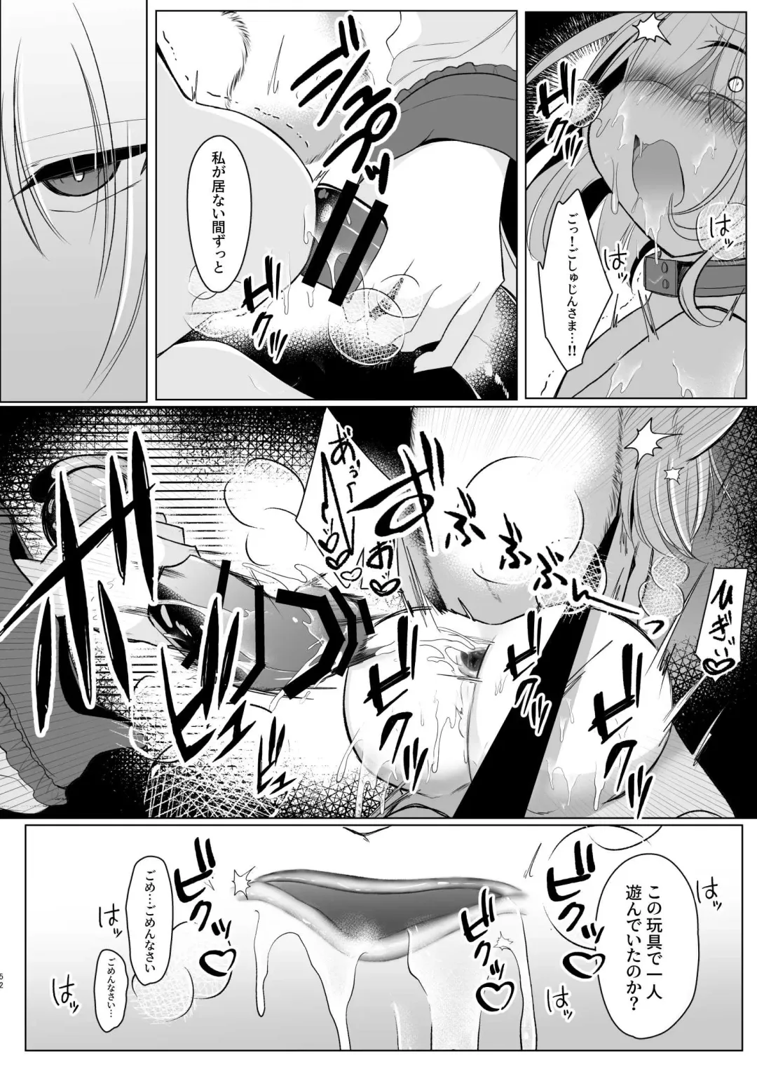 [Miyase Nukko] Yakumo Ran ni Yoru Seidorei Choukyou Ichiji no Tawamure Fhentai - Page 52