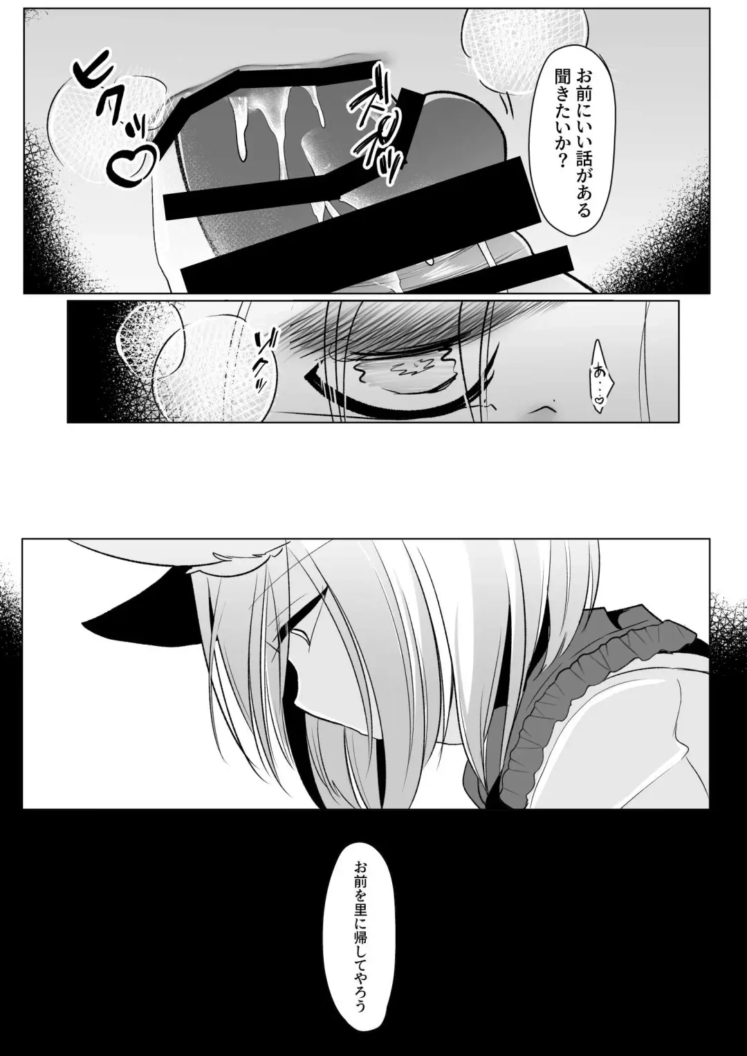 [Miyase Nukko] Yakumo Ran ni Yoru Seidorei Choukyou Ichiji no Tawamure Fhentai - Page 55